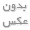 میز ناهار خوری